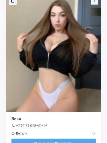 Камилла
